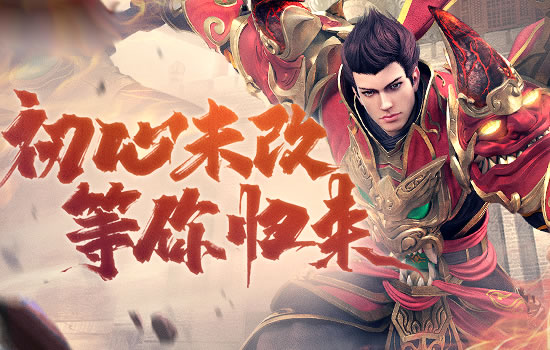 传奇私服新篇章：创新玩法引领行业新潮流