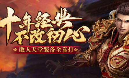 传奇私服行业动态：跨界合作带来的新机遇