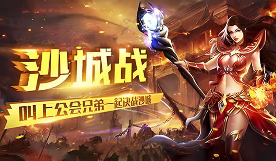 迷失传奇私服职业平衡调整，战斗更加公平！