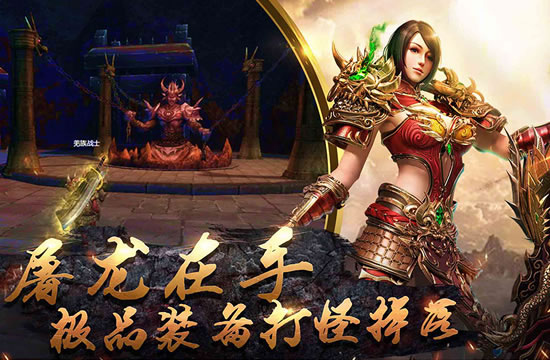 传奇玩家互动平台，精彩交流不停歇