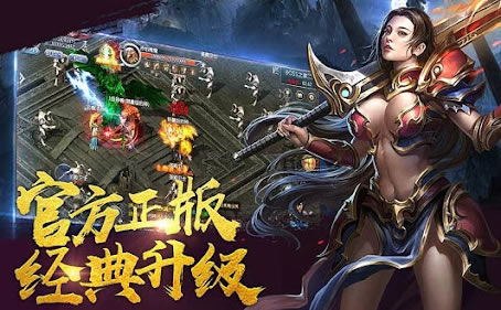 传奇玩家互动平台，寻找你的游戏知己