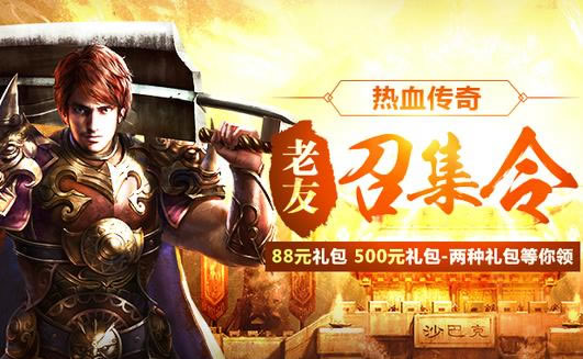 传奇私服玩法新趋势：打造个性化游戏体验