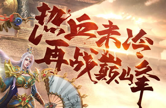 传奇玩法新潮流：传奇私服引领游戏新风尚