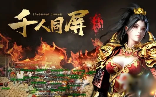 探索传奇私服世界 - 玩家交流区等你来聊