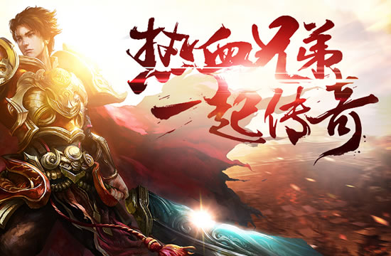解锁传奇私服新玩法，开启你的专属传奇之路