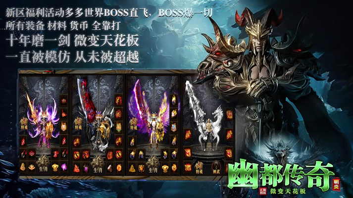 传奇私服版本速递：最新最热版本一网打尽