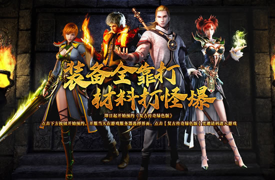 传奇热点聚焦：游戏IP授权，私服与正版的边界探讨